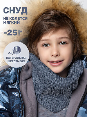NIKASTYLE Снуд 550659 17з15625 серо-голубой