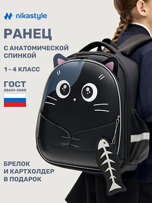 NIKASTYLE Рюкзак 551337 25ш25025 черный