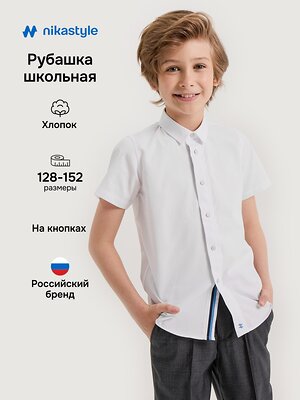 NIKASTYLE Рубашка 551343 4ш21525 белый