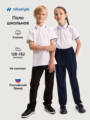 NIKASTYLE Поло 551344 4ш21225 белый