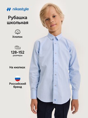 NIKASTYLE Рубашка 551347 4ш21325 голубой