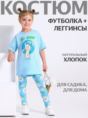 Апрель Комплект 552169 2ДДР5705001н светло-голубой+ромашки на голубом / Зайка с ромашкой