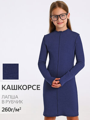Апрель Платье 552359 1ДПД4747823 ярко-синий