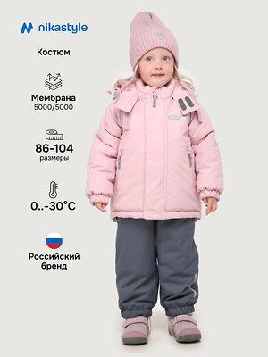 NIKASTYLE Костюм 555577 7з0225 пудра/серый