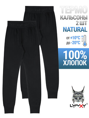 Lynxy Кальсоны 556945 2ПНЛ5877024 черный