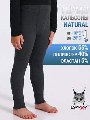 Апрель Кальсоны 556957 1ПНЛ0751852 антрацит