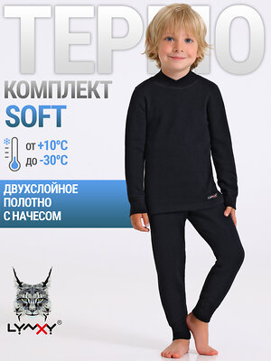 Lynxy Комплект 556958 2ПНК3763020 черный