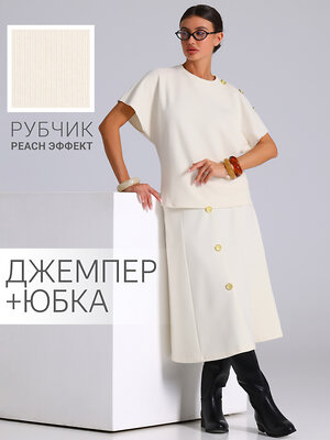 Апрель Комплект 557738 2ЖДЮ5800301 сливки