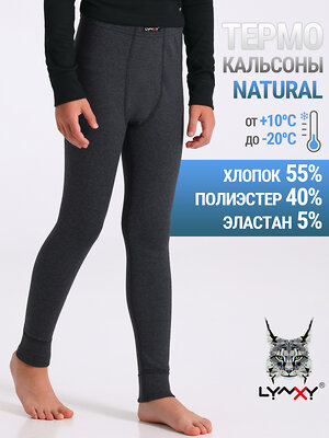 Апрель Кальсоны 557757 1ПНЛ0752852 антрацит