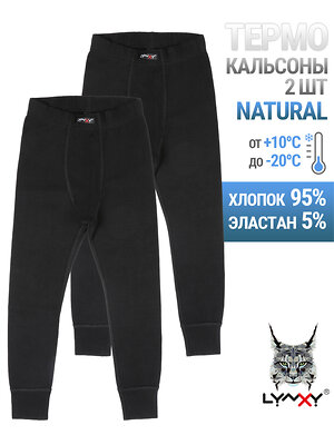 Апрель Кальсоны 557943 2ПНЛ5884200 черный
