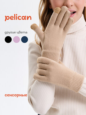 PELICAN Перчатки 558270 UHGT3362 Песочный
