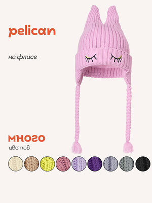 PELICAN Шапка 558593 GKQX3293/2/1 Розовый