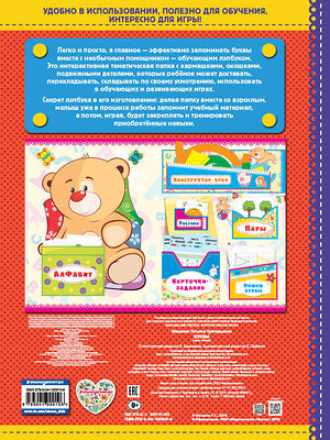 Эксмо Т. Г. Маланка "Буквы" 558790 978-5-04-100910-6 