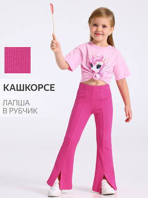 Апрель Брюки 560226 1ДББ4699023 ярко-розовый