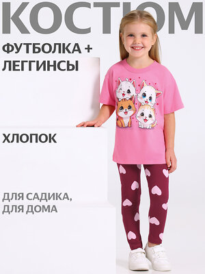 Апрель Комплект 560603 2ДДР5705001н розовый+светло-розовые сердца на бордовом / Четверка котят