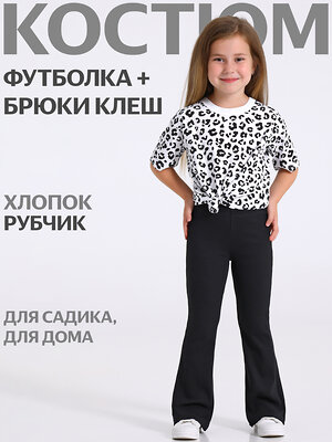 Апрель Комплект 560606 2ДФР5820023н черный леопард на белом+белый+черный