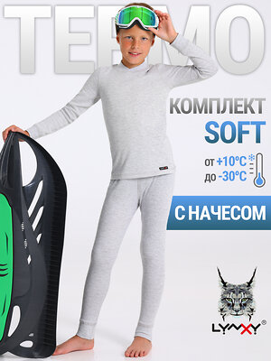 Lynxy Комплект 560607 2ПНК3764030 светло-серый