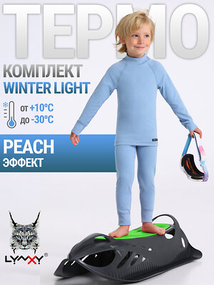 Lynxy Комплект 560609 2ПНК0661048 голубой
