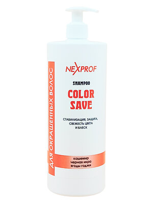 Nexxt Nexxprof Шампунь для окрашенных волос / Shampoo Color Save, 1000 мл 561837 19230 