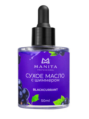 MANITA Масло для кутикулы сухое укрепляющее с шиммером / Blackcurrant, 50 мл 561843 28024 