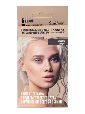 Godefroy Eyebrow Профессиональная краска-тинт для бровей / Instant Eyebrow Tint, графит, 5 капсул 563228 18016 