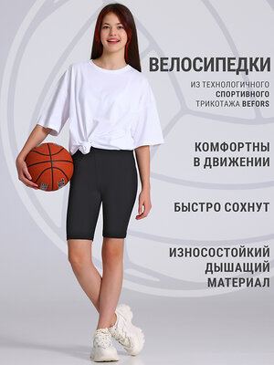 Апрель Велосипедки 563763 1ДШЕ4907063 черный