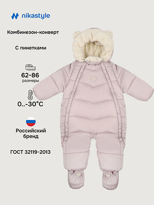 NIKASTYLE Комбинезон 563788 8з4125 сухая роза
