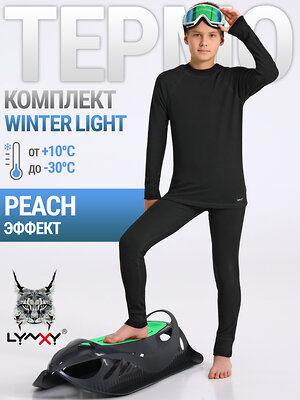 Lynxy Комплект 564880 2ПНК0663048 черный