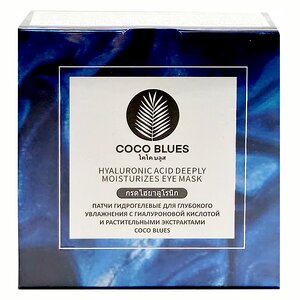 Coco Blues Патчи гидрогелевые для глубокого увлажнения с гиалуроновой кислотой и растительными экстрактами, 60 шт. 565830 22806 