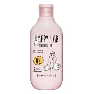 Happy Lab Гель для душа / Sweet dreams, 300 мл 566104 21186 