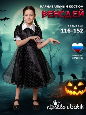BATIK Костюм 566312 2187 к-24 Мультиколор