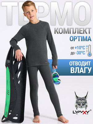 Lynxy Комплект 566403 2ПНК3920038 темно-серый