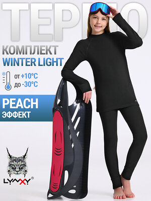Lynxy Комплект 566404 2ДНК0683048 черный