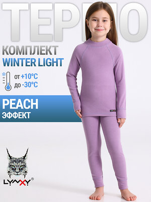 Lynxy Комплект 566425 2ДНК3919048 сиреневый