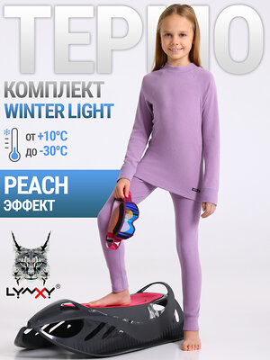 Lynxy Комплект 566426 2ДНК3920048 сиреневый