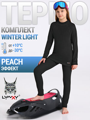 Lynxy Комплект 566427 2ДНК3920048 черный