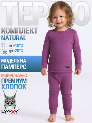 Lynxy Комплект 566432 2ЯНК3606851 ярко-сиреневый