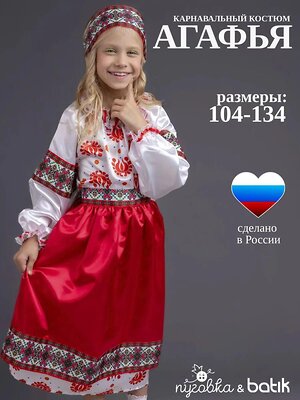 BATIK Костюм 566646 1128 к-25 Мультиколор