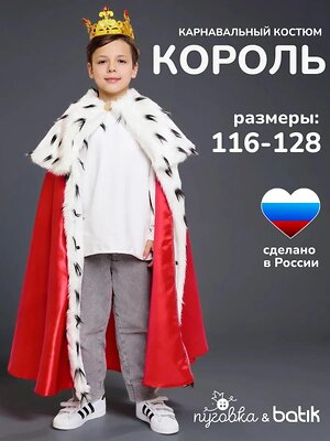 BATIK Костюм 566647 1121 к-24 Мультиколор