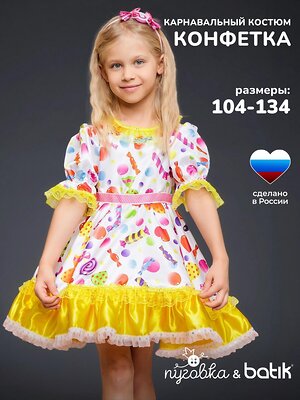 BATIK Костюм 566648 1043/1 к-18 Мультиколор