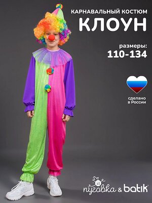 BATIK Костюм 566649 2198 к-25 Мультиколор