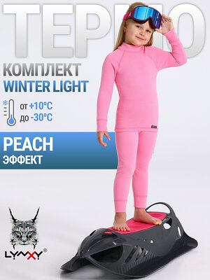 Lynxy Комплект 566711 2ДНК3919048 розовый