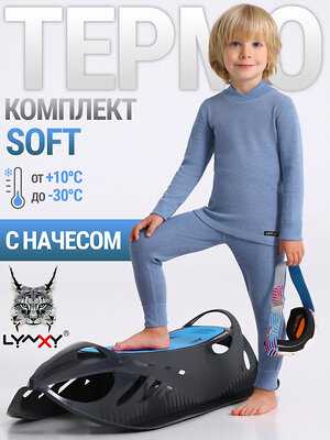 Lynxy Комплект 566712 2ПНК3763030 темно-голубой