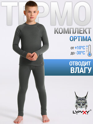 Lynxy Комплект 566714 2ПНК0662038 темно-серый