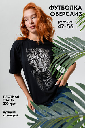 Натали Футболка 567458 8506 леопард+черный