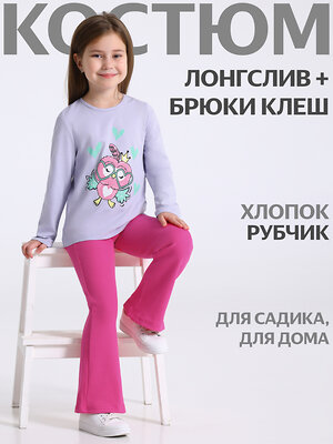 Апрель Комплект 567501 2ДЛБ5886023 светло-сиреневый+ярко-розовый