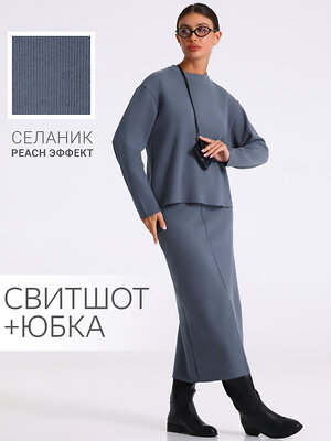 Апрель Комплект 567510 2ЖСЮ5803301 темно-серый