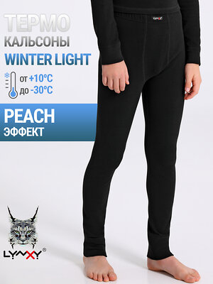 Lynxy Кальсоны 567515 1ПНЛ0672048 черный