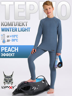 Lynxy Комплект 567523 2ПНК0662048 темно-голубой