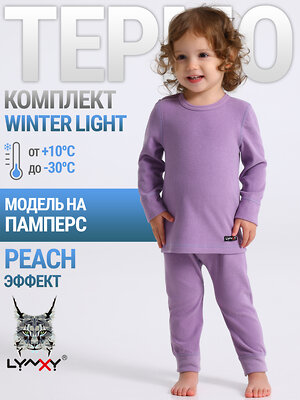 Lynxy Комплект 567524 2ЯНК616048 сиреневый